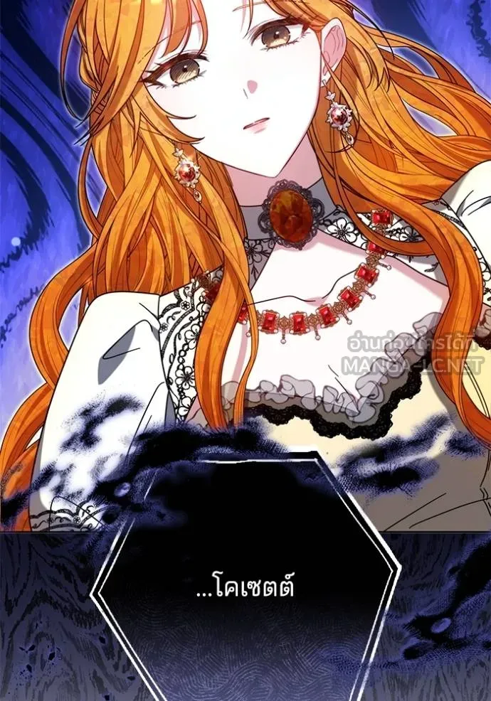 เจ้าสาวอัคนีดำ ตอนที่ 90 รูปที่ 133