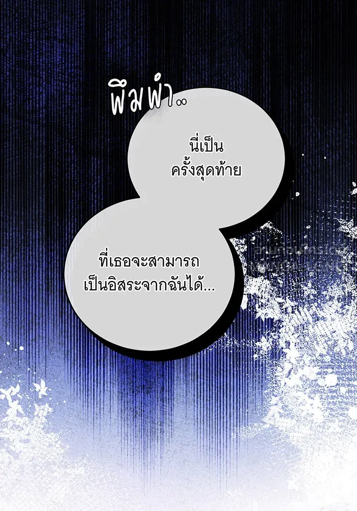 แกล้งตายให้หายแค้น ตอนที่ 14 รูปที่ 78