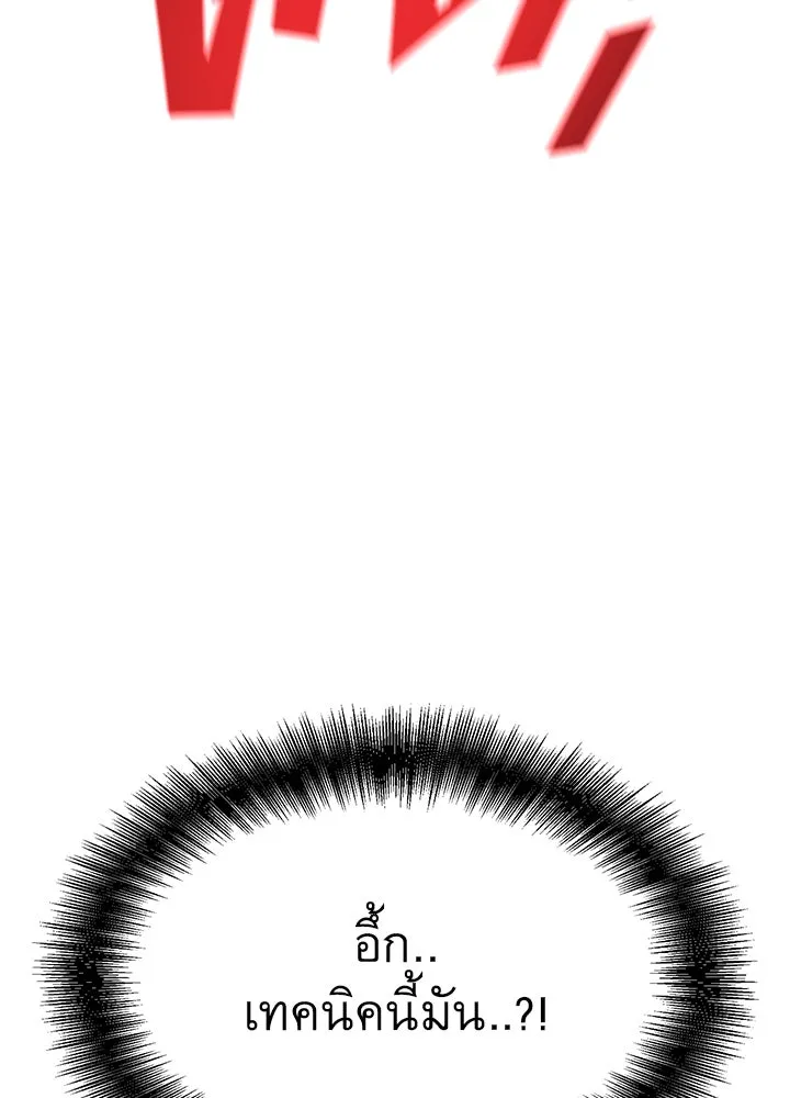 ราชาลานประลอง ตอนที่ 40 รูปที่ 77