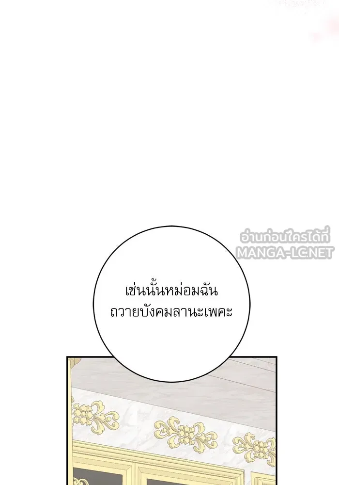 เกิดใหม่คราวนี้ ขอเป็นคนดีดูสักครั้ง ตอนที่ 43 รูปที่ 78