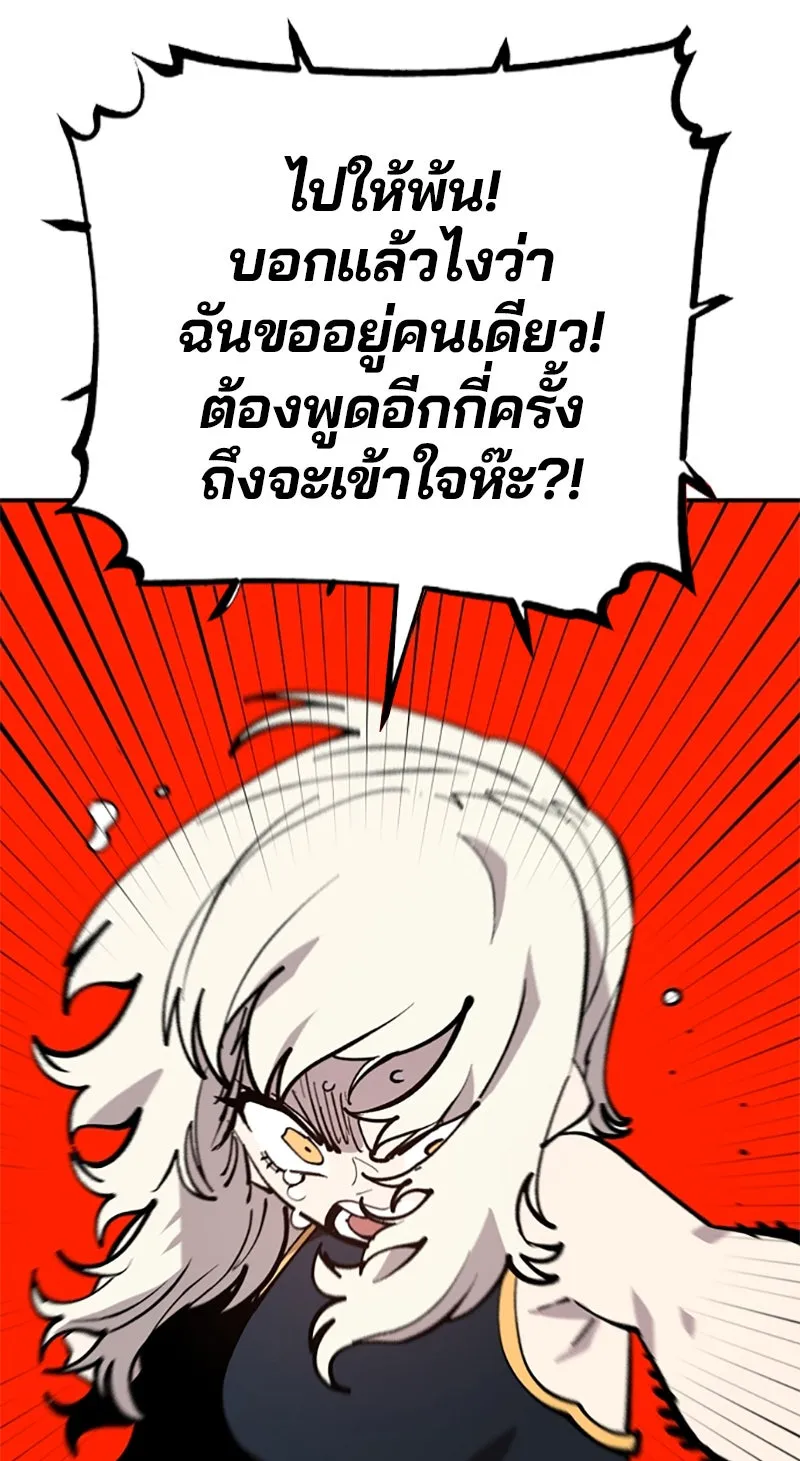 Player ตอนที่ 125 รูปที่ 89