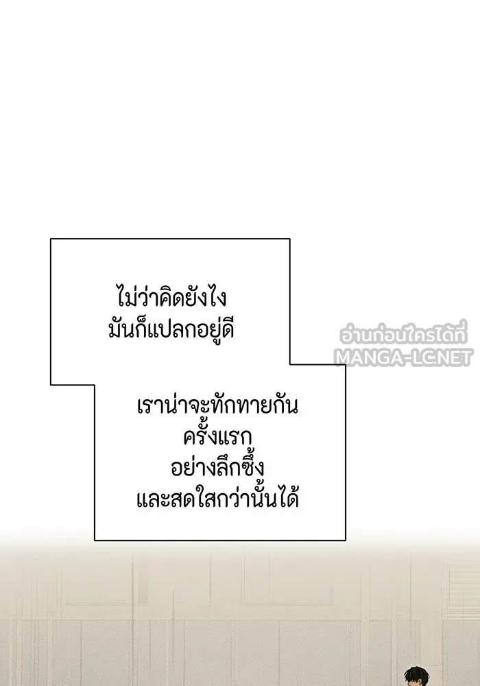 เพียงรุ่งอรุณ ตอนที่ 36 รูปที่ 72