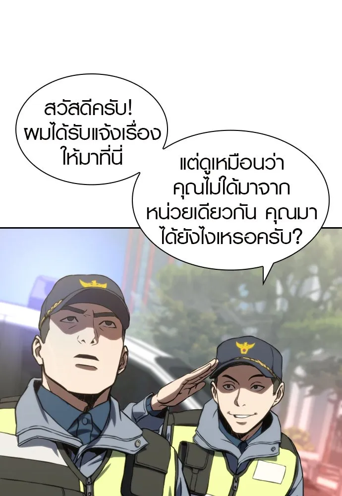 นักรบแช่แข็ง ตอนที่ 1 รูปที่ 131