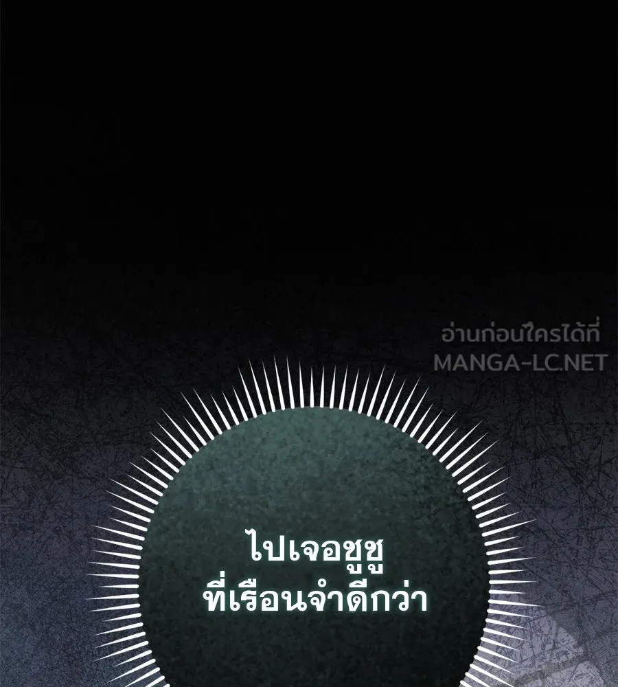 เรือนจำรัก ตอนที่ 24 รูปที่ 132