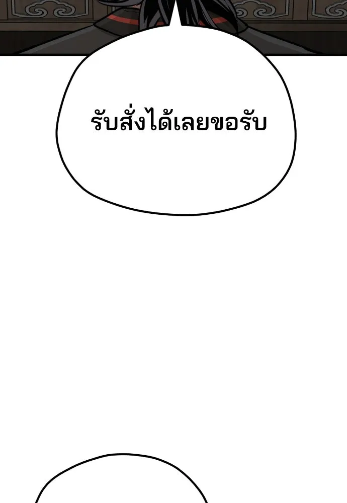 เส้นทางสู่เทพมาร ตอนที่ 71 รูปที่ 181