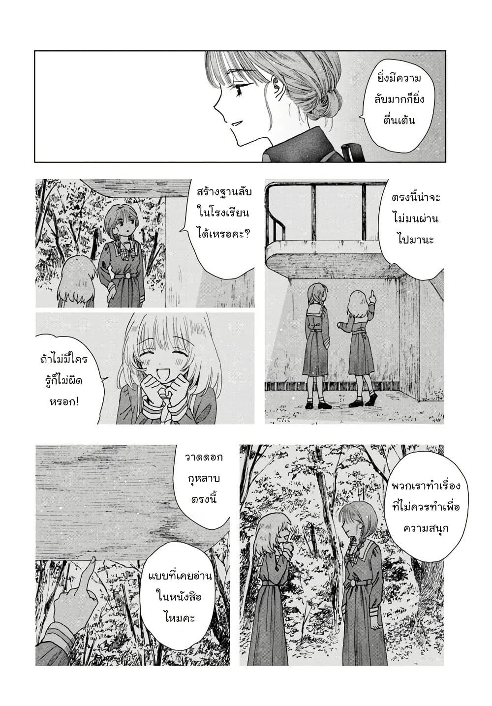 Manga-lc-com อ่านมังงะ อ่านการ์ตูน ออนไลน์ ฟรี Haikei Arishi Hi ni Saku Hanatachi e ตอนที่ 1 2 3 4 5 6 7 8 9 10 11 12 13 14 ฟรี ไม่มีโฆษณา Manga-lc - อ่าน มังงะ อ่าน การ์ตูน ออนไลน์ อ่านมังงะ ฟรี