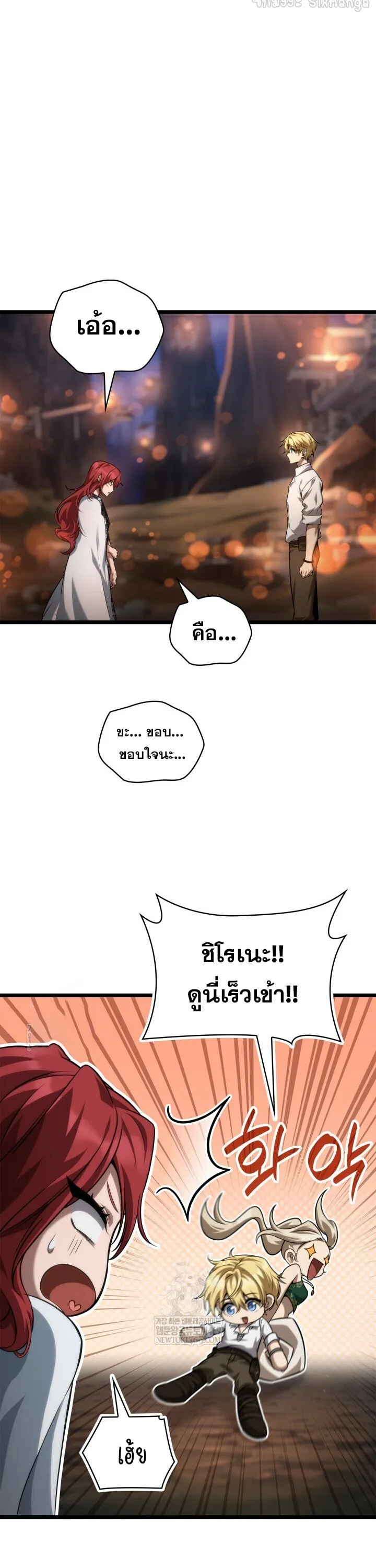 Infinite Mage จอมเวทไร_ข_ดจำก_ด ตอนที่ ตอนที่ 161 รูปที่ 34