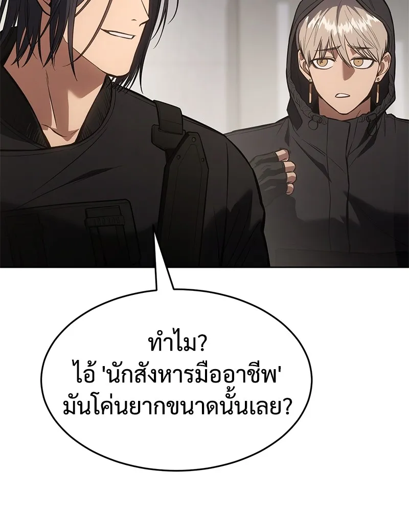 แบคXX ตอนที่ 50 รูปที่ 55