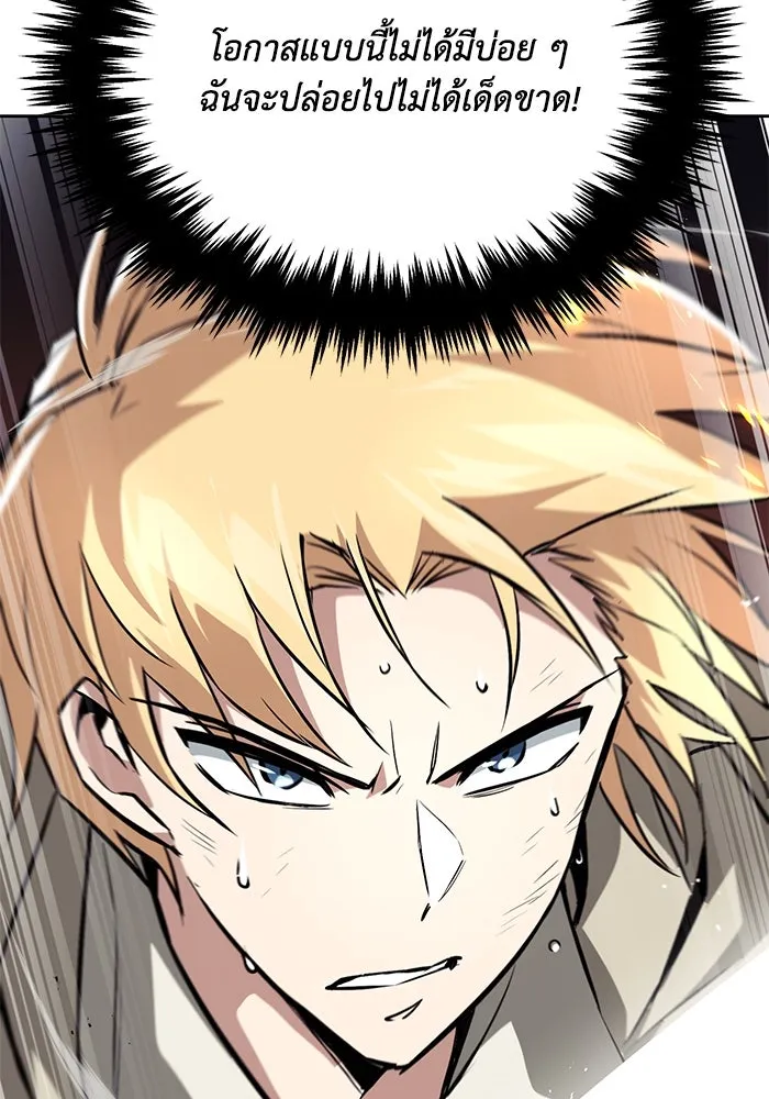 ชีวิตพลิกผันของลอร์ดผู้เกียจคร้าน ตอนที่ 100 เส้นทางที่จะต้องก้าวต่อไป รูปที่ 128