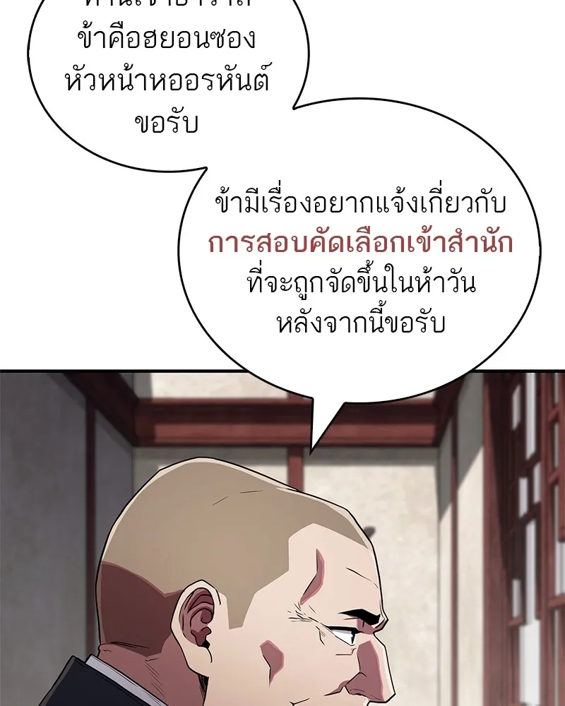 สุดยอดเทรนเนอร์แห่งยุทธภพ ตอนที่ 20 สามท่าออกกำลังกายในยุทธภพ รูปที่ 119