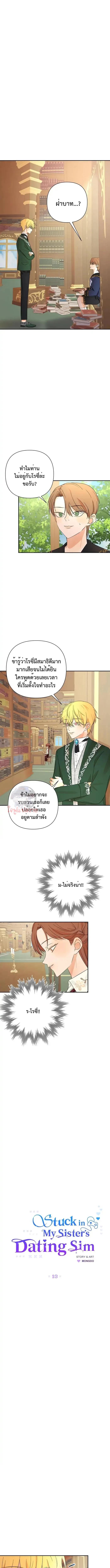 Manga-lc-com อ่านมังงะ อ่านการ์ตูน ออนไลน์ ฟรี Stuck in My Sister’s Dating Sim ตอนที่ 1 2 3 4 5 6 7 8 9 10 11 12 13 14 ฟรี ไม่มีโฆษณา Manga-lc - อ่าน มังงะ อ่าน การ์ตูน ออนไลน์ อ่านมังงะ ฟรี