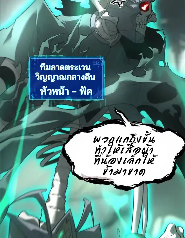 Unparalleled in the Online Gaming World ยอดคน ณ โลกออนไลน_ ตอนที่ ตอนที่ 12 รูปที่ 10