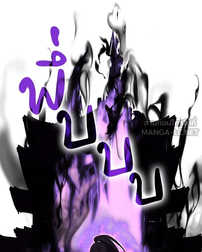 เกิดอีกทีเป็นว่าที่ประมุขลัทธิมาร ตอนที่ 59 รูปที่ 213