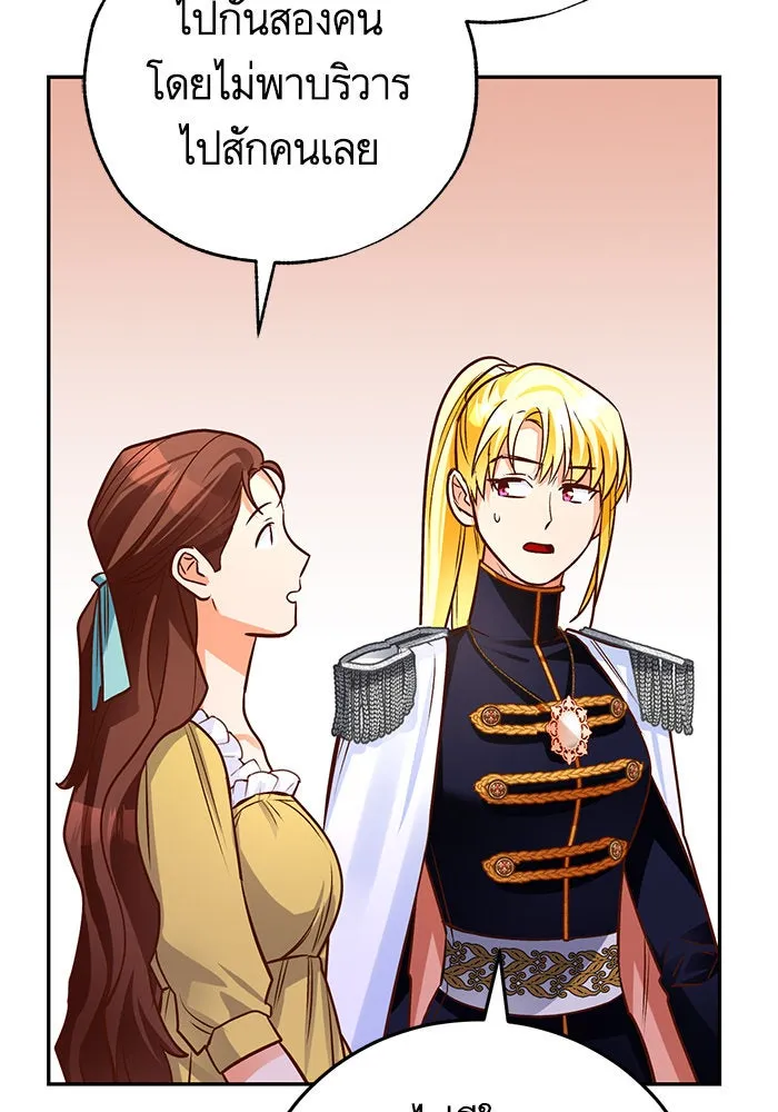 บุตรีดยุกขอไม่แต่งงานbrกับหนุ่มในฝัน ตอนที่ 86 รูปที่ 131