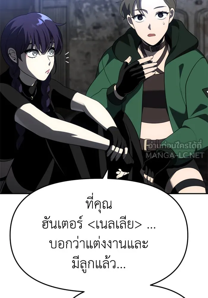 อดีตบอสหอคอย ตอนที่ 42 รูปที่ 132