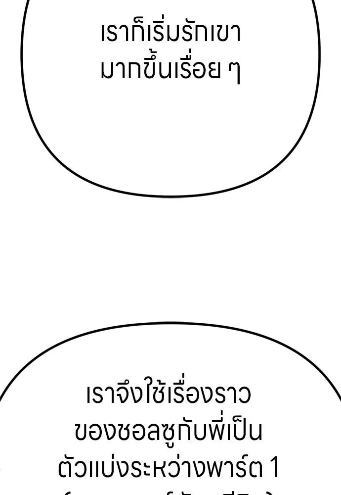 Zombie X Slasher ตอนที่ ถ้อยคำส่งท้าย รูปที่ 40