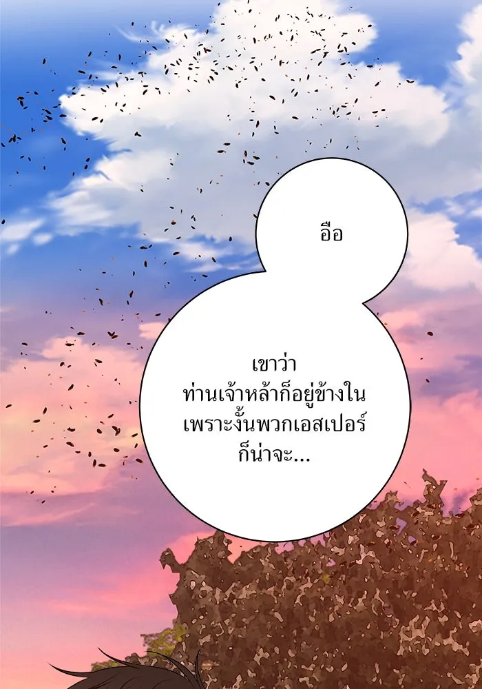 แด่ความเกลียดชัง ตอนที่ 57 รูปที่ 8