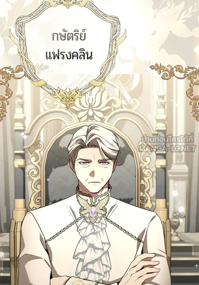 แด่ดยุกผู้สมบูรณ์แบบ ตอนที่ 24 รูปที่ 66