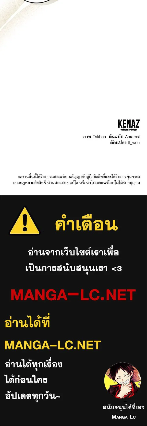 ครอบครัวผิดแผน ตอนที่ 44 รูปที่ 80