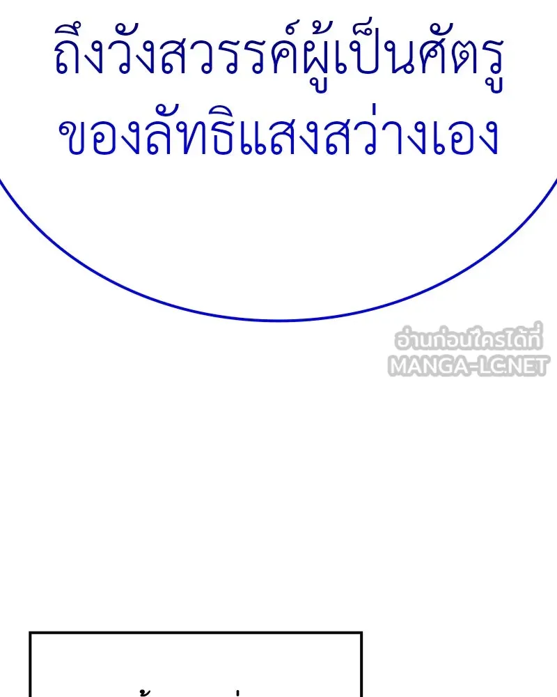เกิดอีกทีเป็นว่าที่ประมุขลัทธิมาร ตอนที่ 116 รูปที่ 210