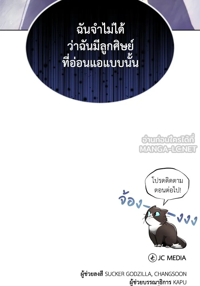 ชีวิตพลิกผันของลอร์ดผู้เกียจคร้าน ตอนที่ 44 บทสนทนาของดาบ รูปที่ 129