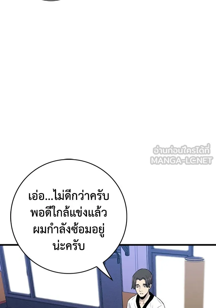 มีนา เกิดมาล่า ตอนที่ 7 รูปที่ 27