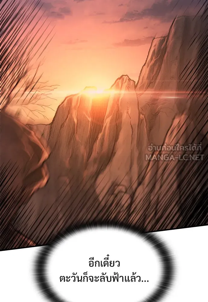 อัศวินวันเดียว ตอนที่ 52 รูปที่ 78