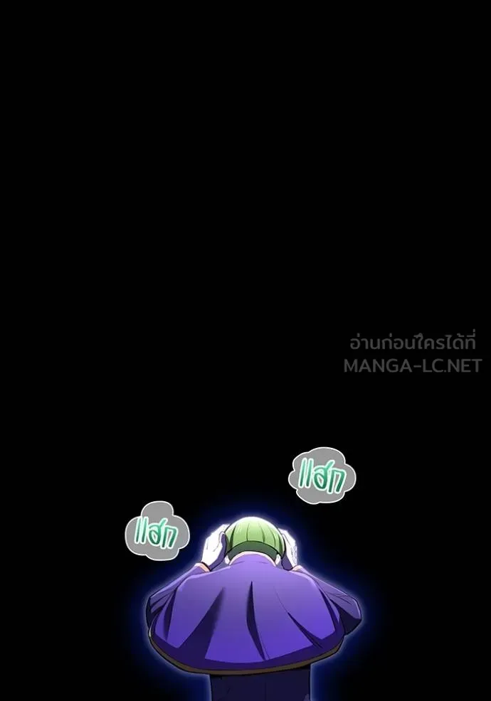 ฮันเตอร์สกิลโกง ตอนที่ 37 รูปที่ 89