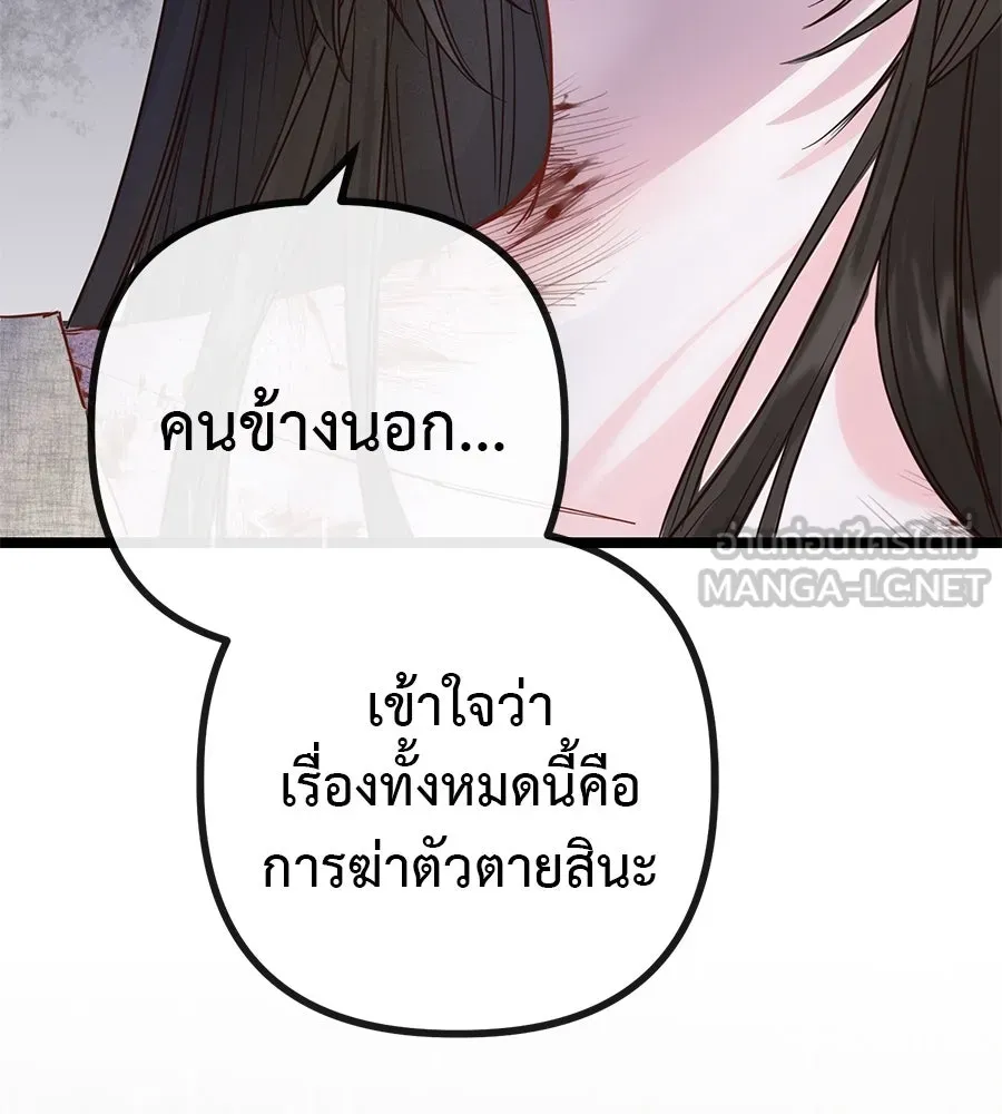 ชีวิตนี้เพื่อเธอ ตอนที่ 1 รูปที่ 141