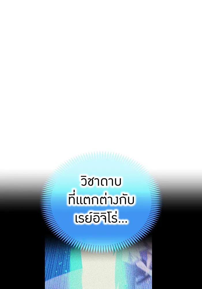 ฮันเตอร์สกิลโกง ตอนที่ 21 การต่อสู้ที่แท้จริง รูปที่ 178