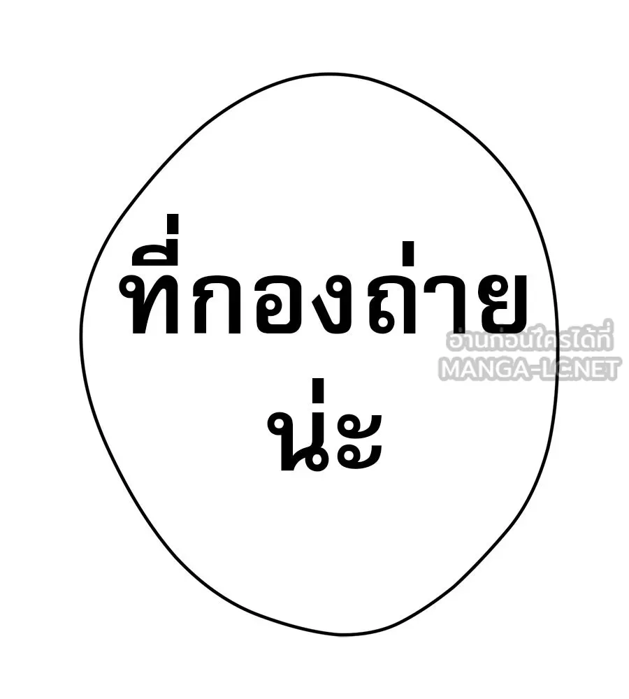 คอลเซ็นเตอร์เปลี่ยนชีวิต ตอนที่ 39 การถ่ายทำภาพยนตร์ รูปที่ 80