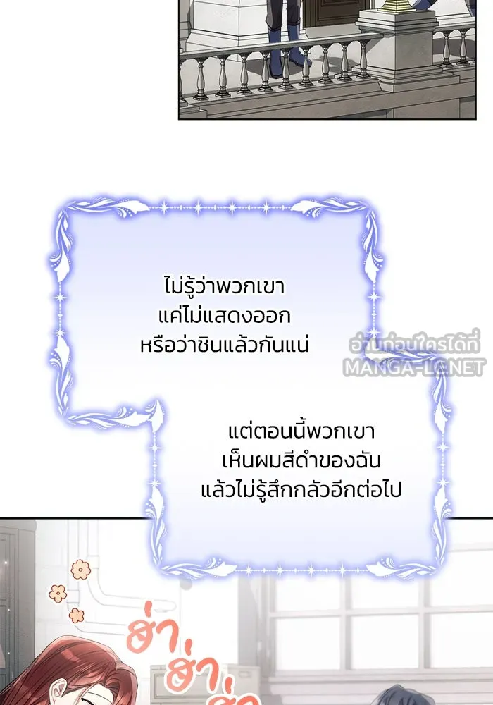 แอชสตาร์ต ตอนที่ 43 รูปที่ 90