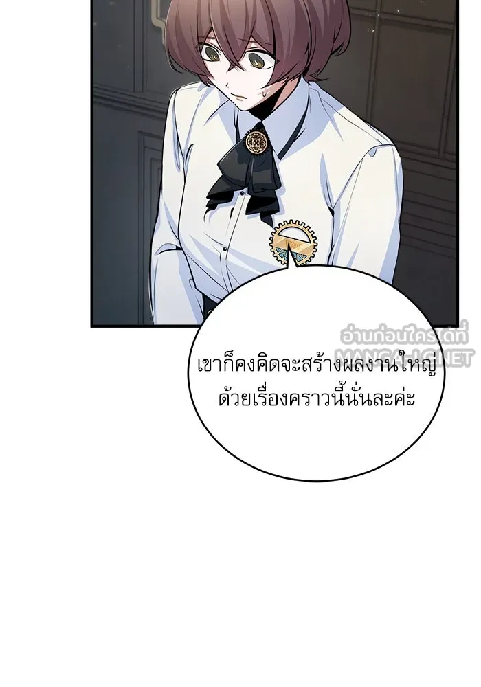 ศาสตราจารย์จำเป็นแห่งอะคาเดมี ตอนที่ 32 รูปที่ 15