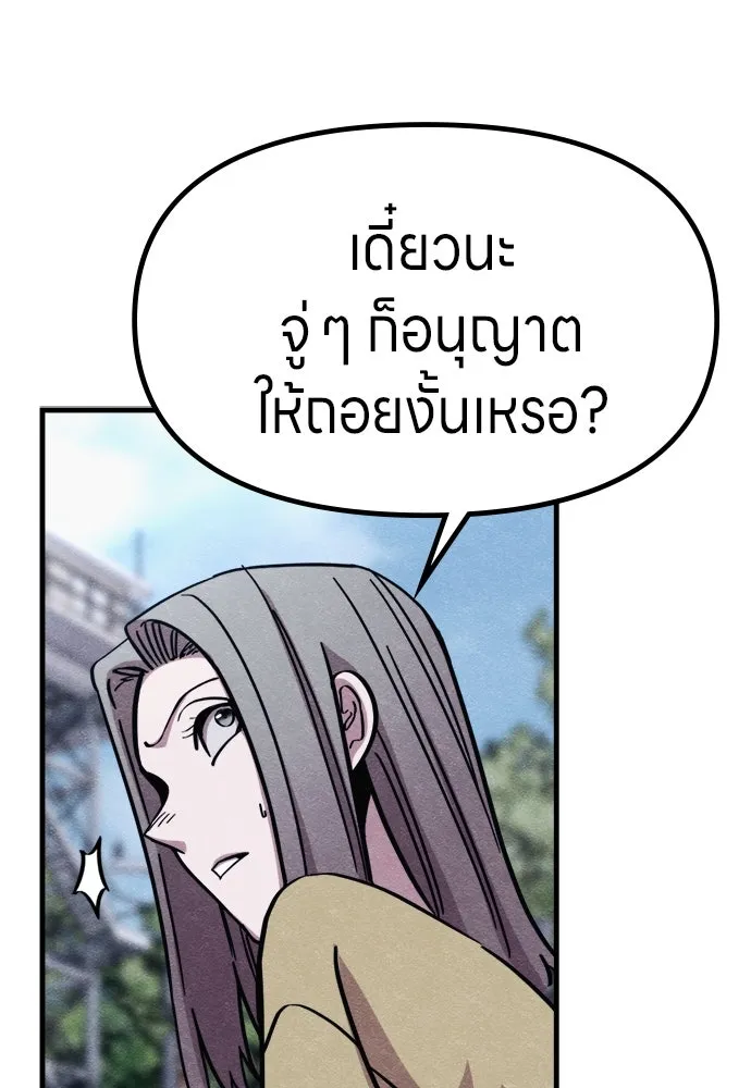 Zombie X Slasher ตอนที่ 61 รูปที่ 91