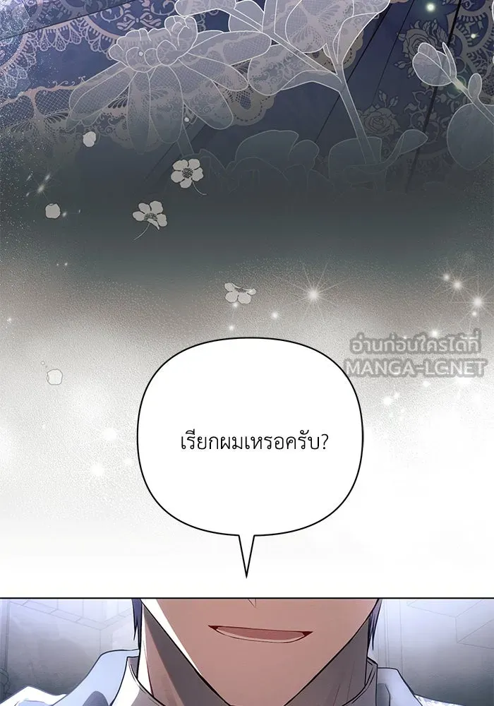 แอชสตาร์ต ตอนที่ 94 รูปที่ 138