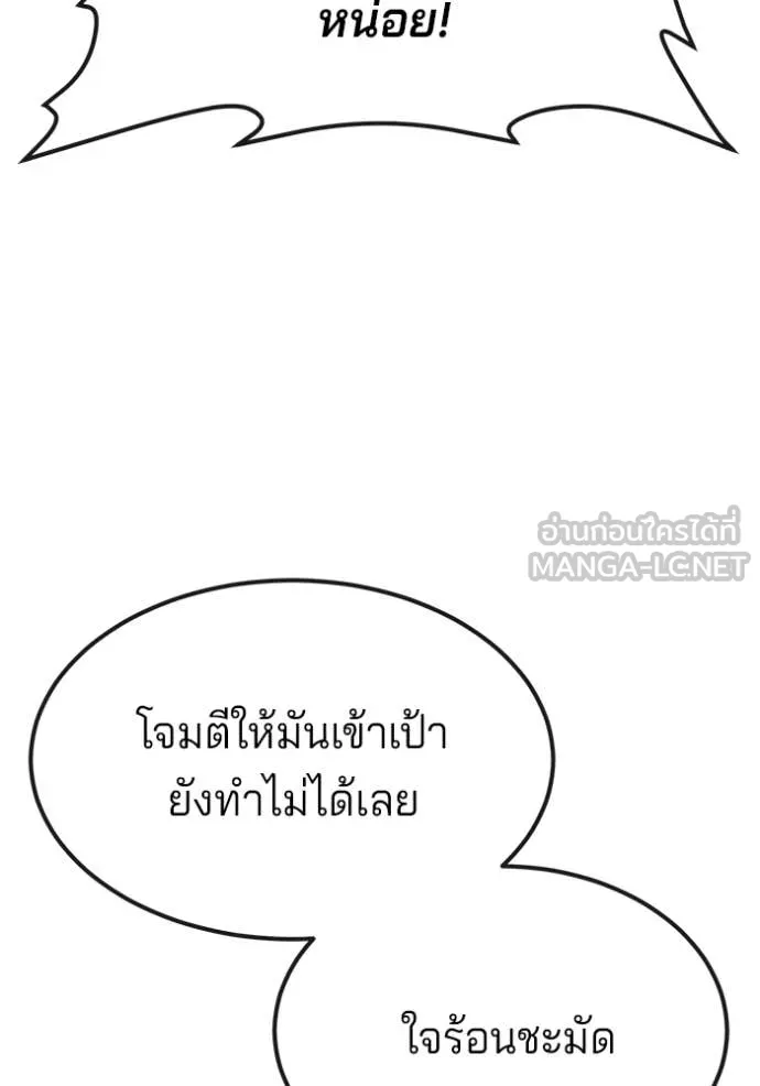 สนิมเชือดเลือดสาด ตอนที่ 46 รูปที่ 157