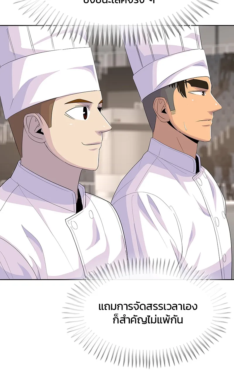 บันทึกครัวค่ายทหาร ตอนที่ 218 รูปที่ 8