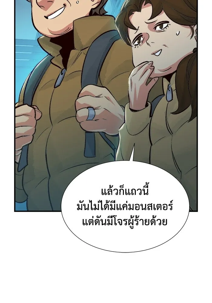 The Lone Necromancer ตอนที่ 18 รูปที่ 107