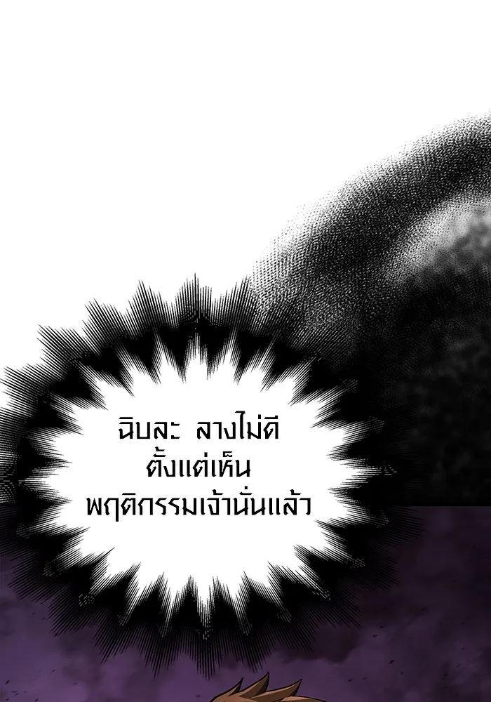 เอาชีวิตรอดในเกมฉบับคนเถื่อน ตอนที่ 54 รอดกลับมา รูปที่ 170