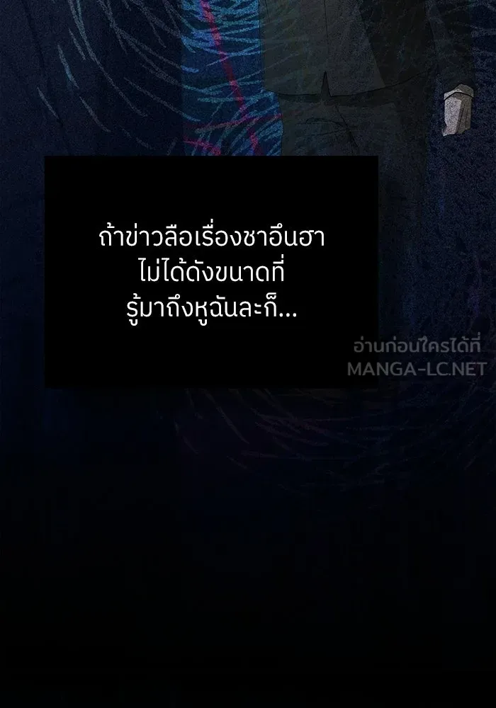ย้อนเวลามาเป็นมักเน่ ตอนที่ 66 รูปที่ 39
