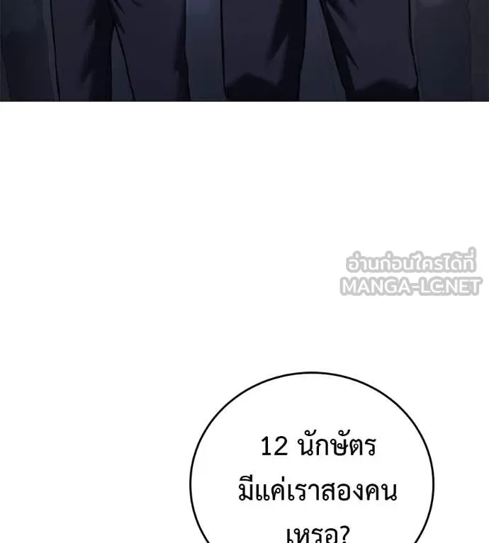 มัจจุราชชุดแดง ตอนที่ 16 รูปที่ 64