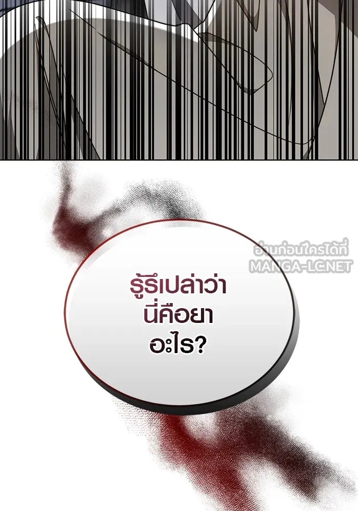 เหตุผลที่ฉันนอกใจ ตอนที่ 28 รูปที่ 123