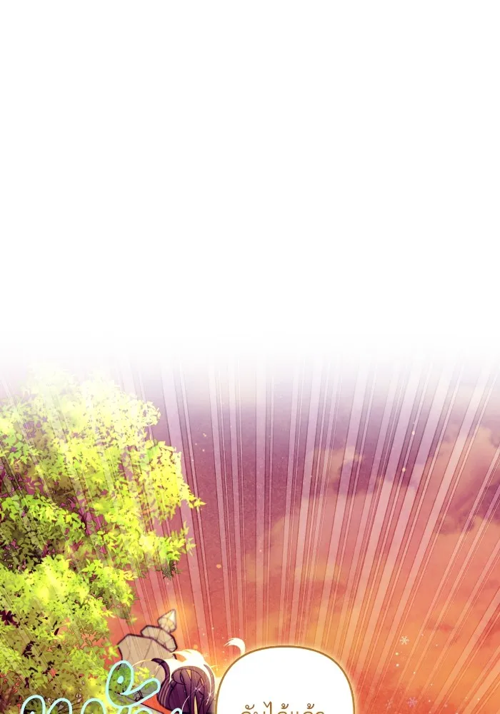 บุตรสาวของดยุกปีศาจ ตอนที่ 104 รูปที่ 19