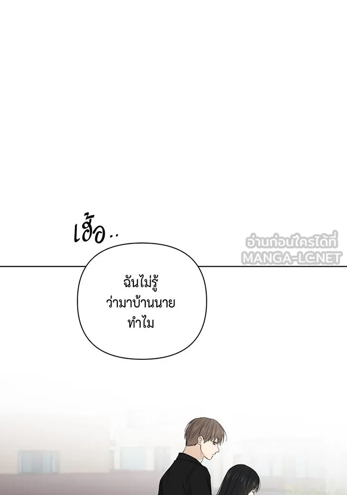 เพียงรุ่งอรุณ ตอนที่ 13 รูปที่ 24