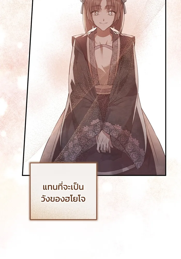 ยามหมาป่าทมิฬเพรียกหา ตอนที่ 4 รูปที่ 110