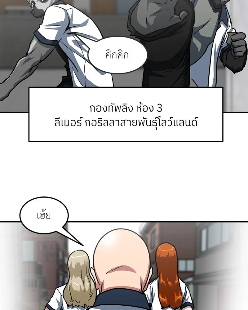 โรงเรียนสัตว์กินเนื้อ ตอนที่ 34 รูปที่ 31