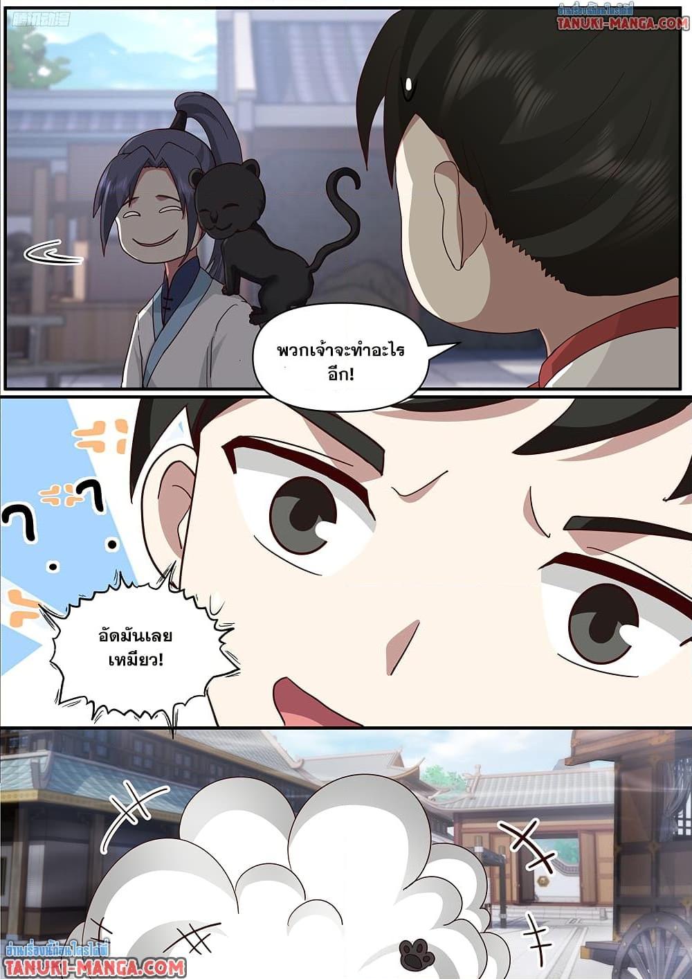 Manga-lc-com อ่านมังงะ อ่านการ์ตูน ออนไลน์ ฟรี Martial Peak เทพยุทธ์เหนือโลก ตอนที่ 1 2 3 4 5 6 7 8 9 10 11 12 13 14 ฟรี ไม่มีโฆษณา Manga-lc - อ่าน มังงะ อ่าน การ์ตูน ออนไลน์ อ่านมังงะ ฟรี