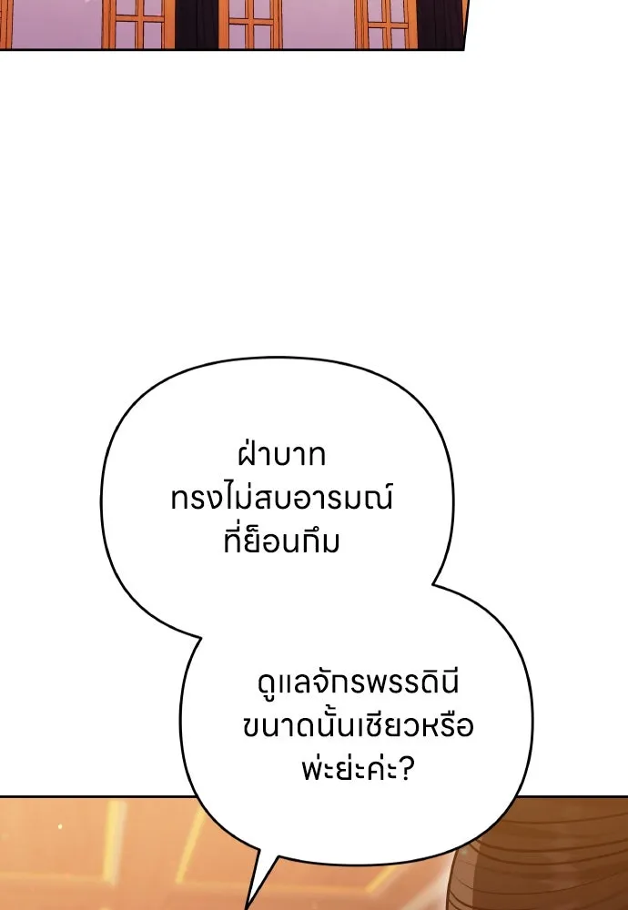 ข้าเนี่ยนะเป็นพระสนม ตอนที่ 100 กว่าจะถามได้ รูปที่ 100