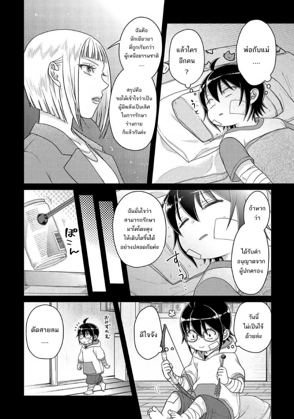 Manga-lc-com อ่านมังงะ อ่านการ์ตูน ออนไลน์ ฟรี Tsuki ga Michibiku Isekai Douchuu ตอนที่ 1 2 3 4 5 6 7 8 9 10 11 12 13 14 ฟรี ไม่มีโฆษณา Manga-lc - อ่าน มังงะ อ่าน การ์ตูน ออนไลน์ อ่านมังงะ ฟรี