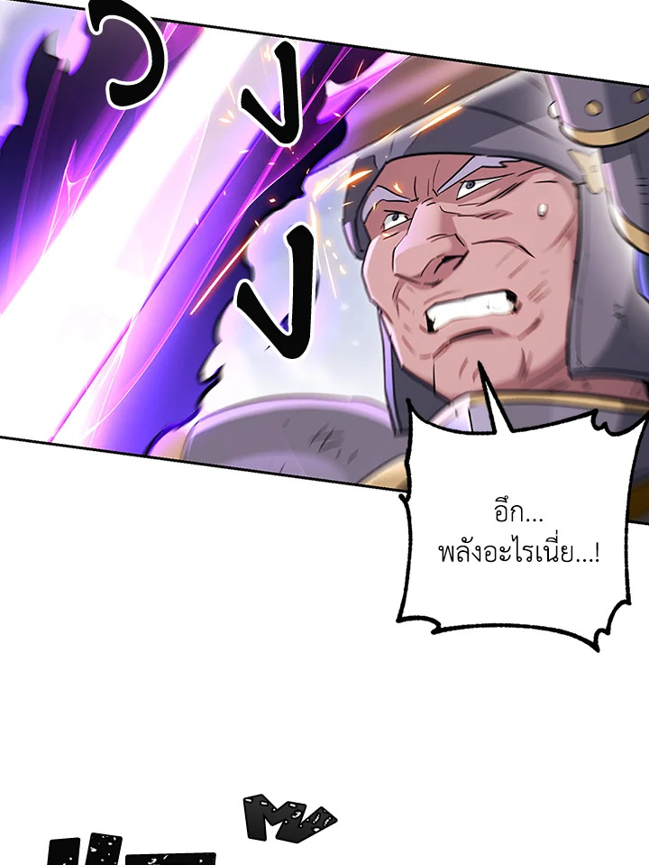 พลทหารโครงกระดูกผู้ม ตอนที่ 134 รูปที่ 20